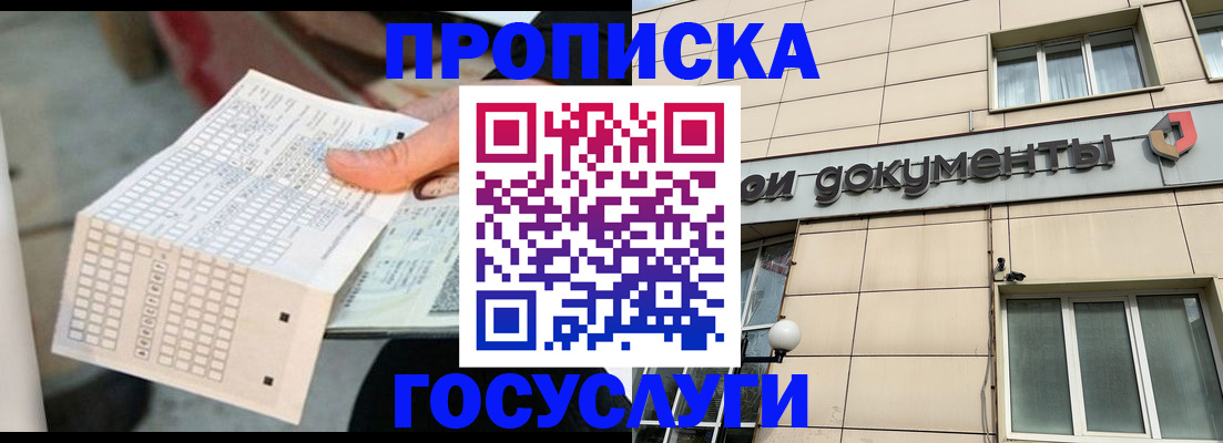 миграционный учет в Коломне